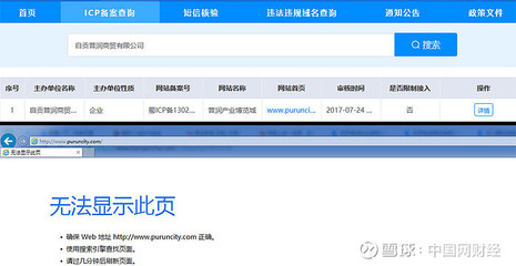 川潤股份3.7億收購案疑點多 實控人羅麗華家族與被收購方或存異常關聯