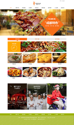 自貢妹子長得乖——記一個地方企業官網的原創設計之旅